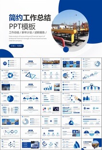 燃气天然气公司工作汇报PPT