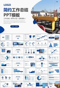 燃气天然气公司工作汇报PPT