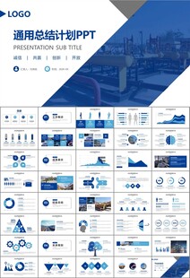 燃气天然气公司工作汇报PPT