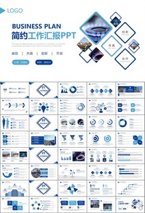 燃气天然气公司工作汇报PPT