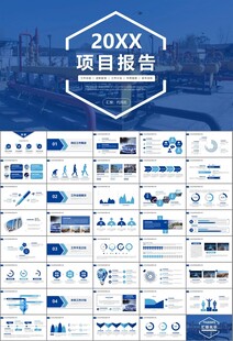 燃气天然气公司工作汇报PPT