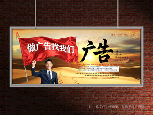 广告公司展板