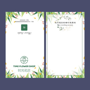 简约折叠花店贺卡