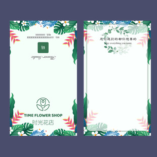 简约折叠花店贺卡