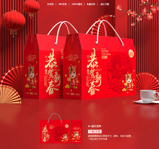 年货包装 新年礼盒