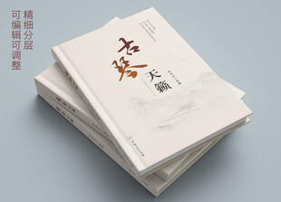 书本展示效果图样机模板