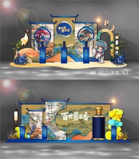 白酒美陈DP打卡点