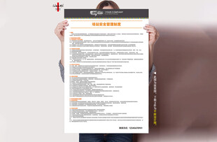 充电站安全管理制度