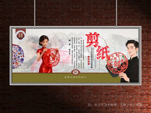 剪纸展板