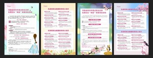 乳腺癌 宫颈癌 防治海报