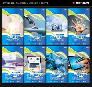 计算机教室文化墙