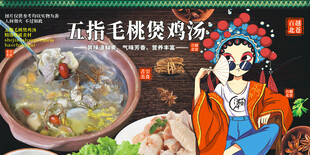 五指毛桃煲鸡汤