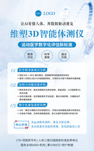 维塑3D智能体侧仪