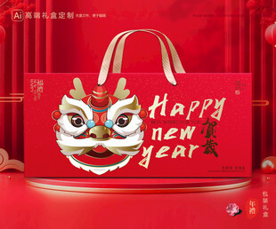 年货包装 新年礼盒