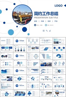 燃气天然气公司工作汇报PPT