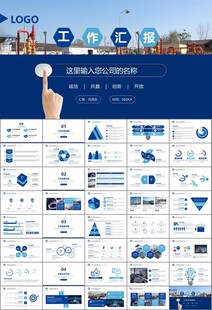 燃气天然气公司工作汇报PPT