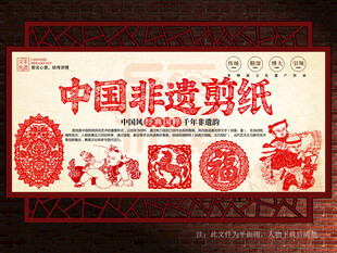 剪纸展板