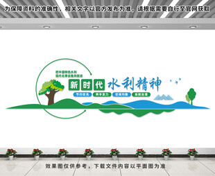 新时代水利精神