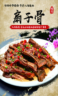 香辣美味的卤子骨