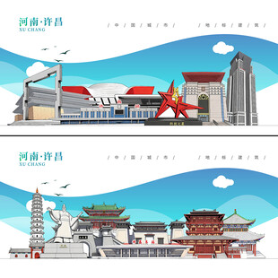 许昌