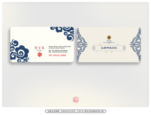 中式典雅风格名片设计
