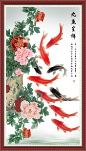 牡丹九鱼图