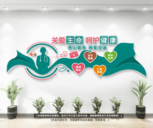 医院文化墙