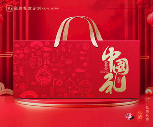 年货包装 新年礼盒