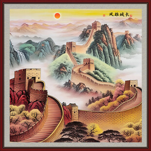长城国画