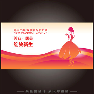 粉色活动主视觉KV