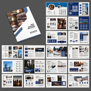律师事务所画册模板