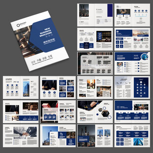 律师事务所画册设计