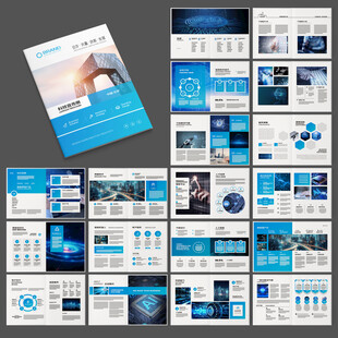 高科技画册