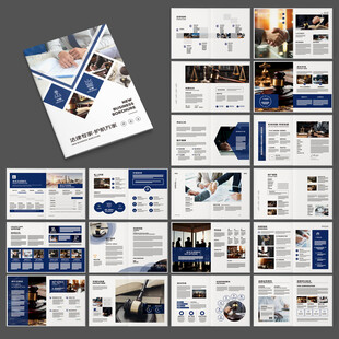 律师事务所画册版式设计