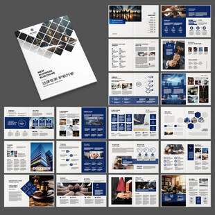 简约律师事务所画册