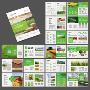 绿色农业画册