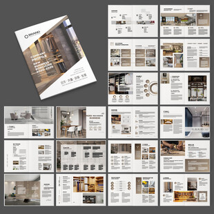 装饰公司宣传册