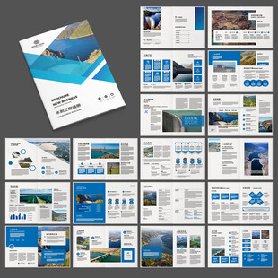 水利工程宣传册