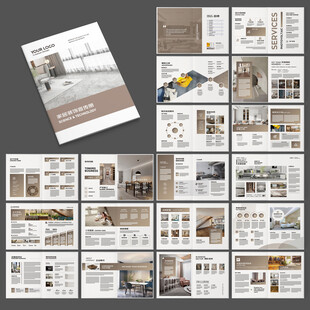 装饰公司宣传册