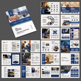 律师事务所画册