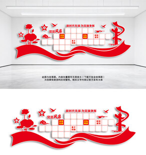  党员风采照片墙