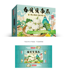 白贝贝南瓜包装