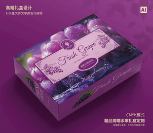 葡萄包装 巨峰礼盒