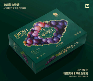 葡萄礼盒 巨峰包装