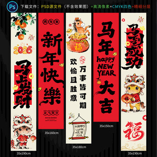 新年挂布