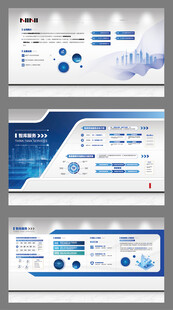企业发展历程科技形象品牌文化墙