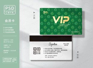 水果生鲜会员卡