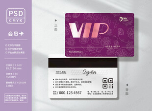 紫色会员卡