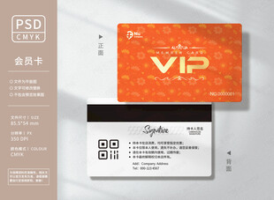 橙色会员卡