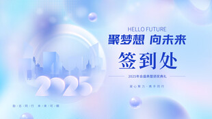 逐梦想向未来签到处